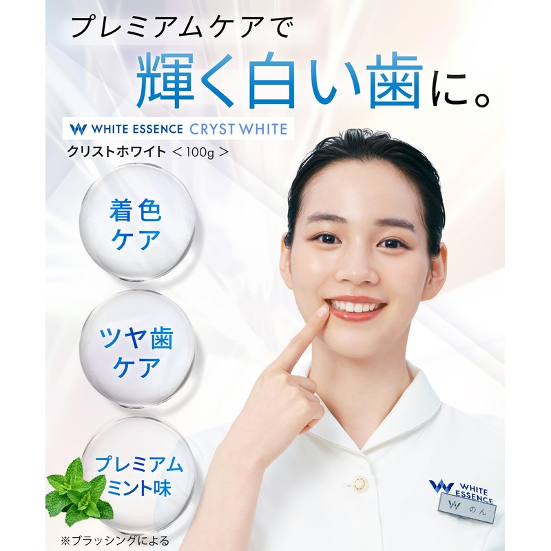 White Essence Toothpaste Set for Whitening, Gum Disease, Bad Breath