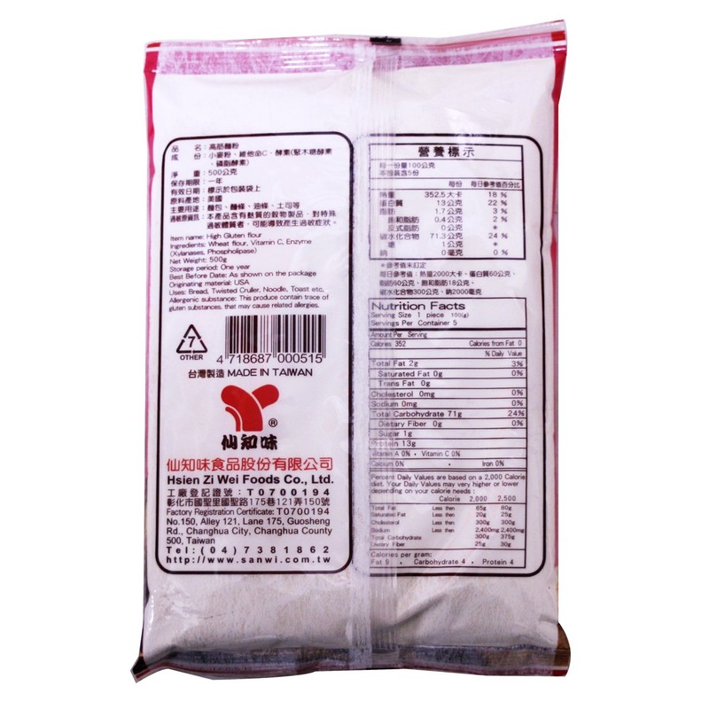 Sunlight All Purpose Flour 17.6 Oz/ 500g (Pack of 2)