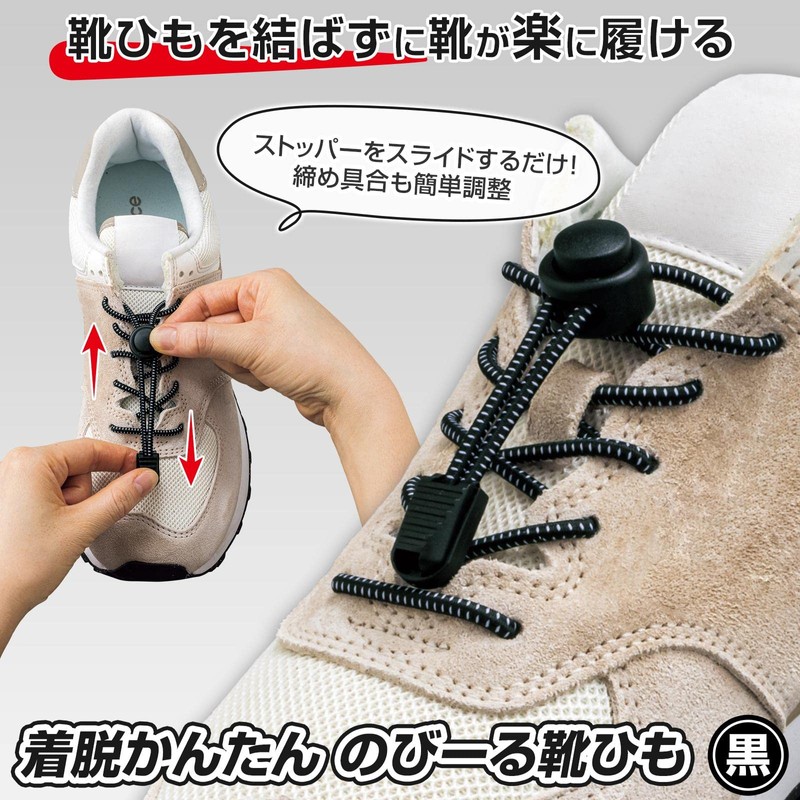 Como Life Easy to Put on and Take Off Shoelaces,