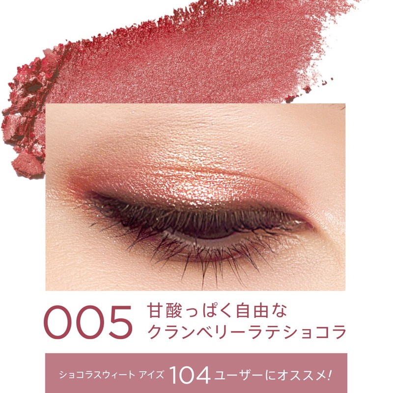 Rimmel (リンメル) Wonder Sweet Eyeshadow 005 Cranberry Chocolat, 4.6g (0.16