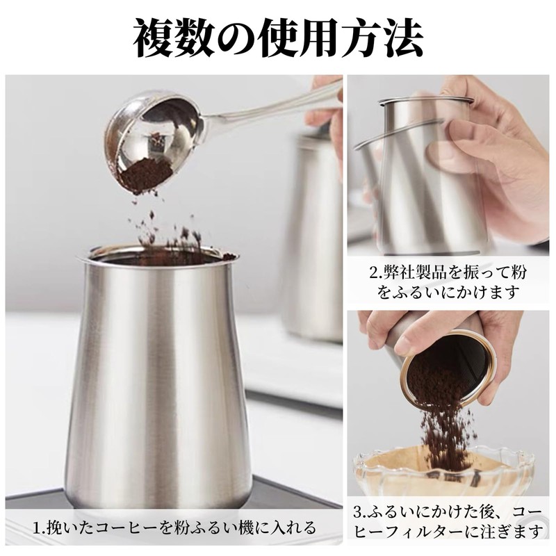 kasanidika Coffee Sifter, Coffee Ground Sifter, Stainless Steel with Lid,