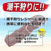SENKICHI Daikichi Shell Harvesting Net with Bag and Rope, Mesh