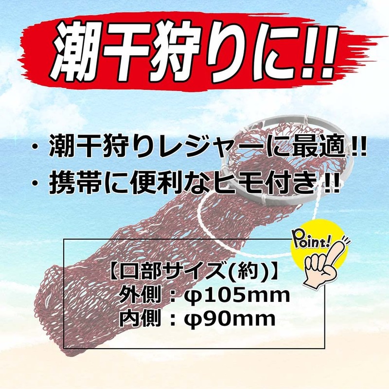 SENKICHI Daikichi Shell Harvesting Net with Bag and Rope, Mesh