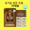 Organic Walnut Oil Cold Pressed Wilnut Walnut Oil Extra Virgin