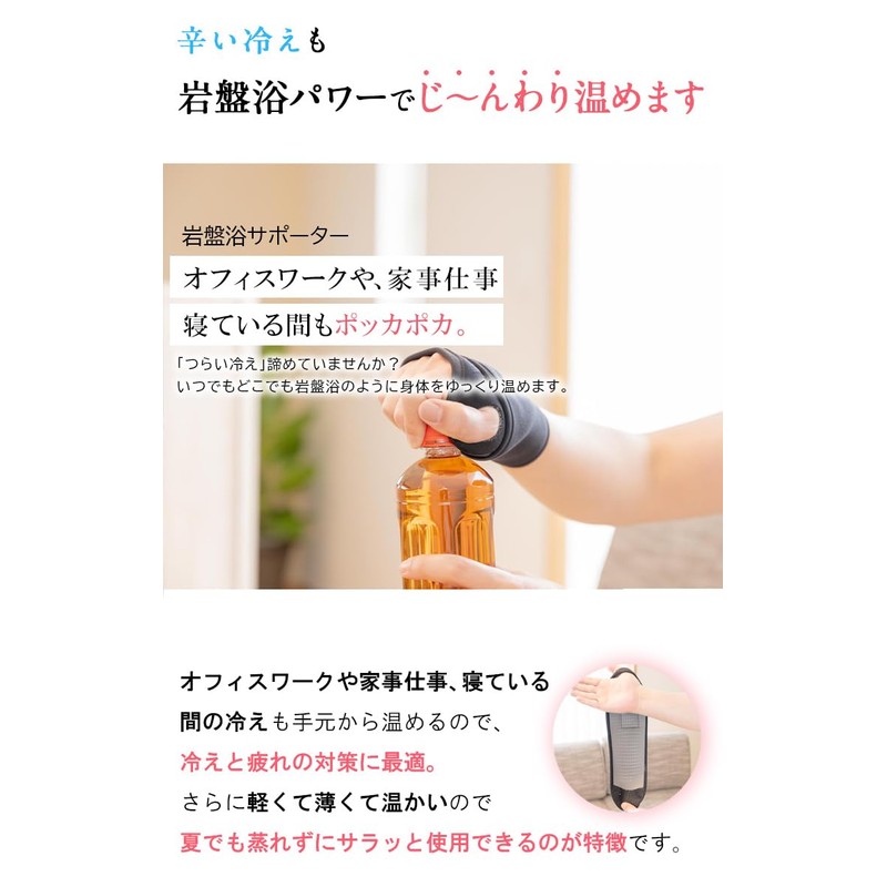 岩盤浴 手首 バンド サポーター (ブラック) 6637-F-A
