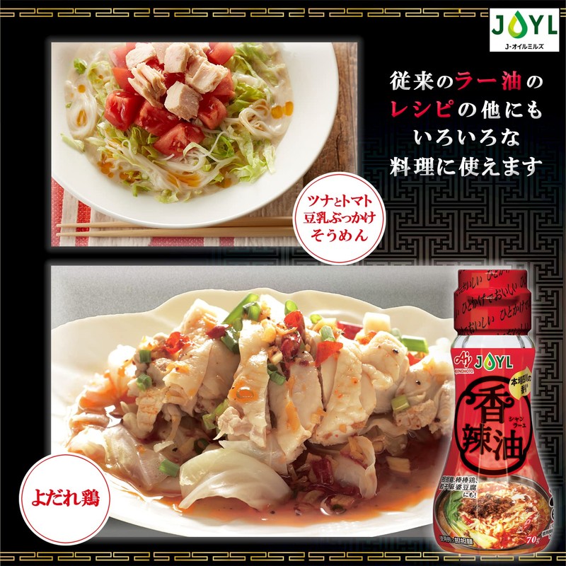 Ra Oil JOYL Spicy Oil (Shanla) Ajinomoto J-Oil Mills Bottle,