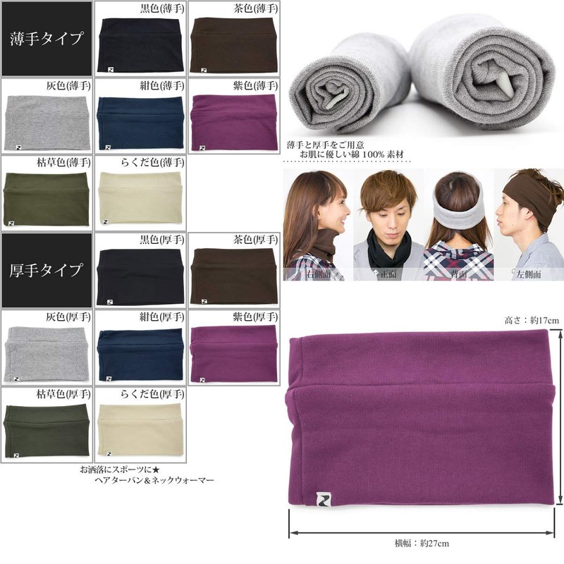 Zaction Neck Warmer, Unisex, Cotton, Sweat Switching Turban, Headband, Purple