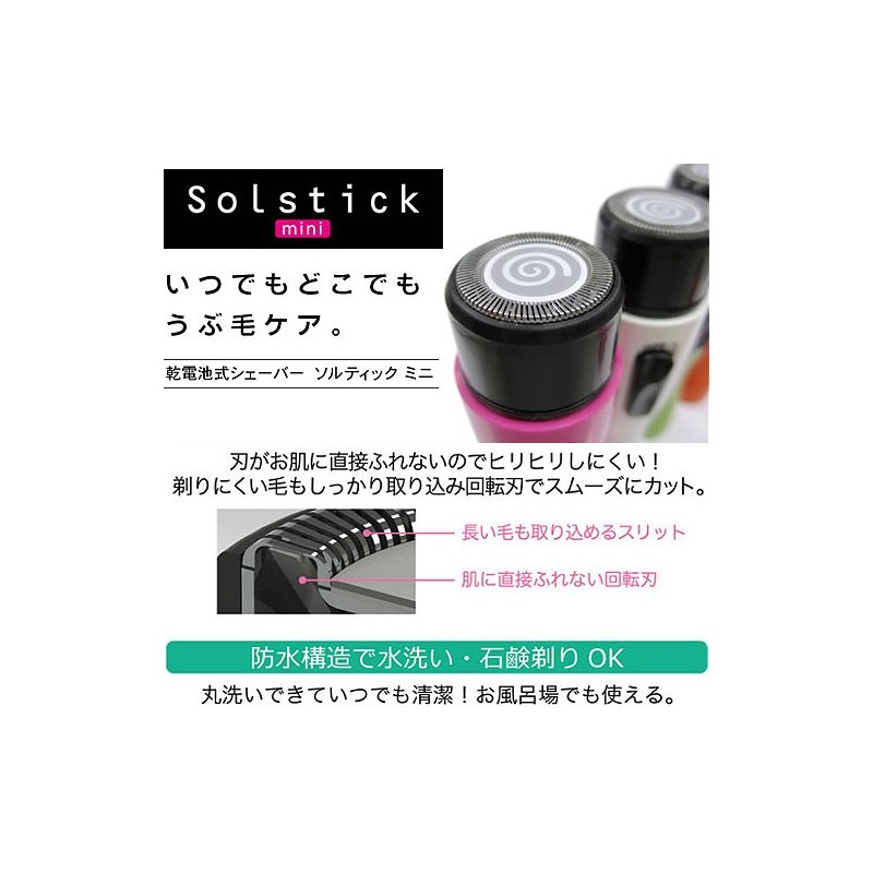 Alpha P Solstick mini (Sol stick mini) pastel pink