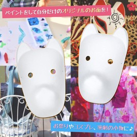 StyleCoS Fox Mask Mask Cosplay, Plain, Paint, Decoration, Festival, Made of Pulp and Paper, Standard Size, Set of 5