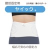Bamboo Tiger [Lumbar Suppor] Yayake Size M