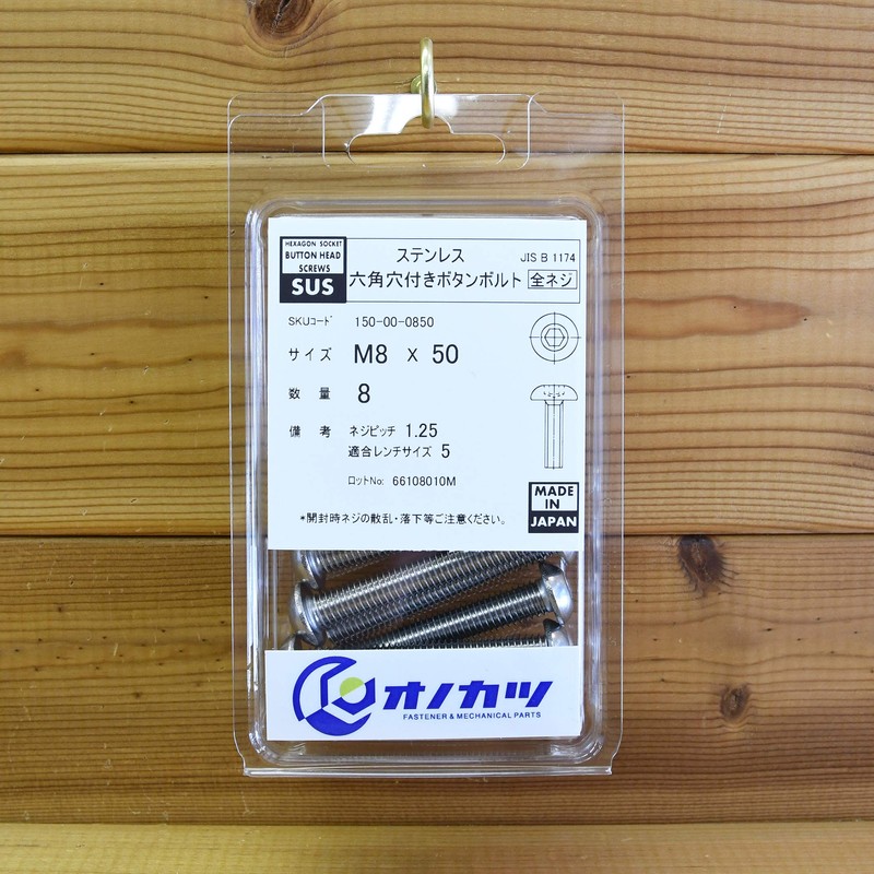 Onokatsu 150-00-0850 Stainless Steel Hex Socket Button Bolts M8 x