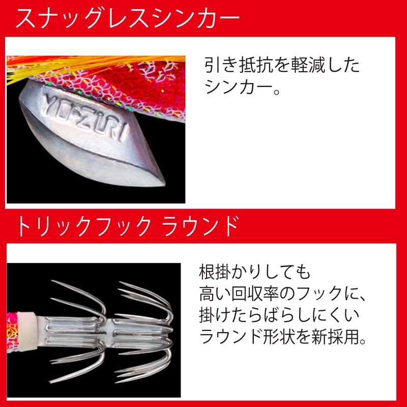 Yo-Zuri Squid Jig, Aori-Q, Search, Double Glow, No. 2.5, DLRM: