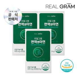(6 months supply) Realgram Immunity Enhancement Zinc High Content 400mg x 60 tablets (24g) 3 boxes - Realgram Immunity Enhancement Zinc 28mg 3 units / (6개월분) 리얼그램 면역엔 아연 고함량 400mg x 60정 (24g) 3박스 - 리얼그램 면역엔아연 28mg 3개