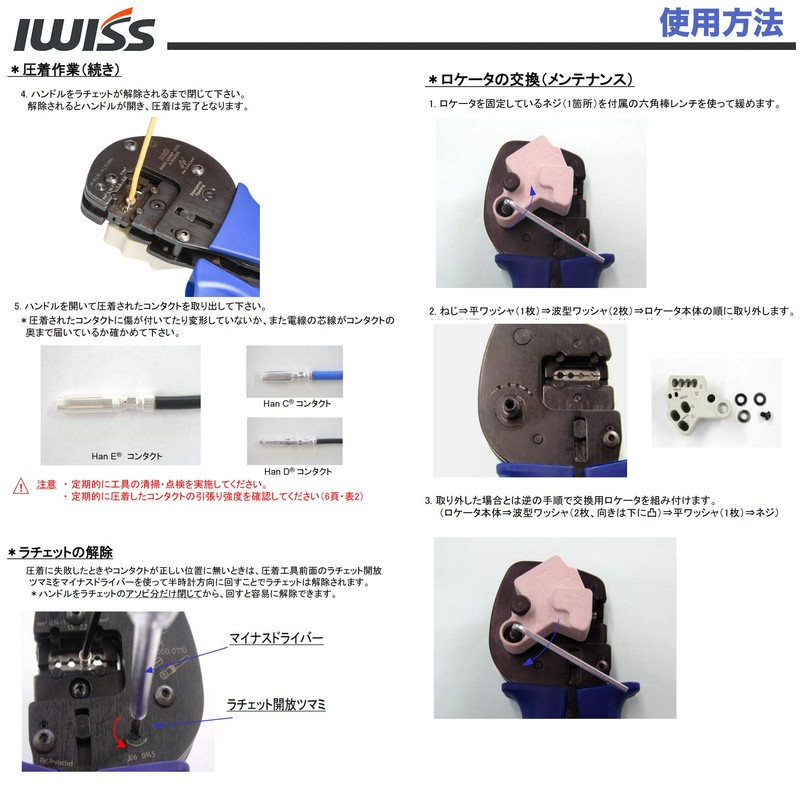 IWISS Han D/E/C Crimping Tool Harting Contact Pin with Locator