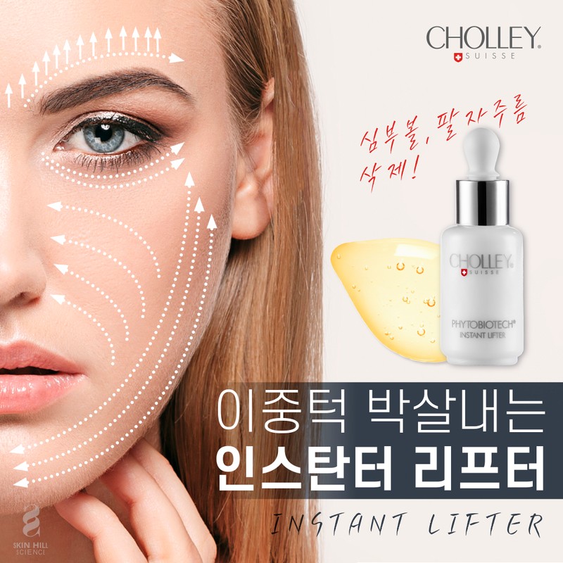 shawly Scholly Phytobiotech Instance Lifter 30ml 3 Second Lifting Serum