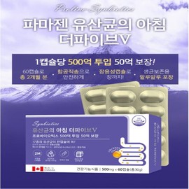 Hyun Heart Mall Neutral-fat lactic acid bacteria enteric-coated Lactobacillus Plantarum efficacy approved by the Ministry of Food and Drug Safety / 중성지방유산균 장용성 락토바실러스 플란타룸 효능 식약처 인정