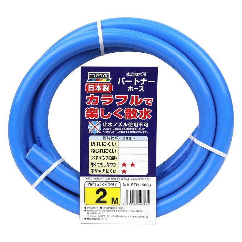 TOYOX PTH-1502B Partner Hose that won't harden even in cold