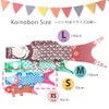 Madame MO Organic Cotton KOINOBORI Koinobori Small OceanBlue 70cm