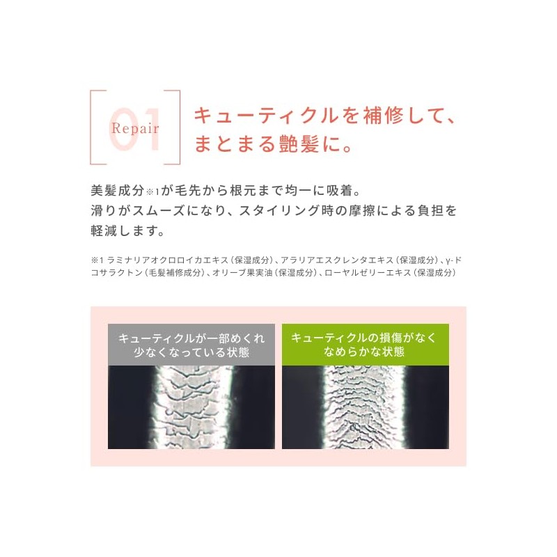 La Sana Seaweed Hair Essence Heat Memory (25ml / Pink