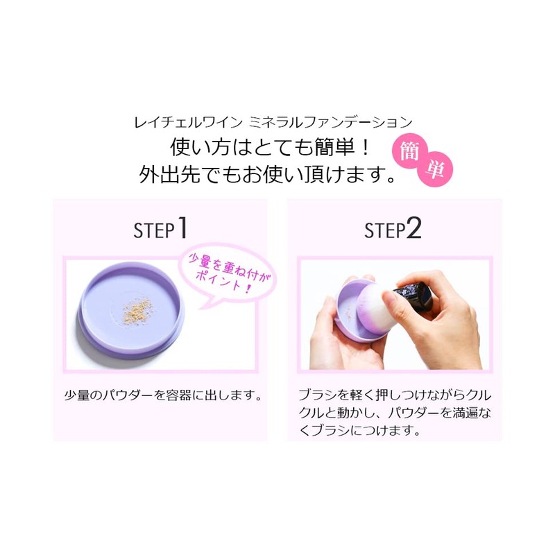 Rachel Wine Mineral Foundation [SPF27 PA+++] (Nudi) Skin-friendly, Sensitive Skin
