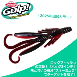 Berkley Gulp! SW Hog 3 Black Red Berry G2SQH3-BLRDB Smell Taste Worm Claude Rockfish Flatfish