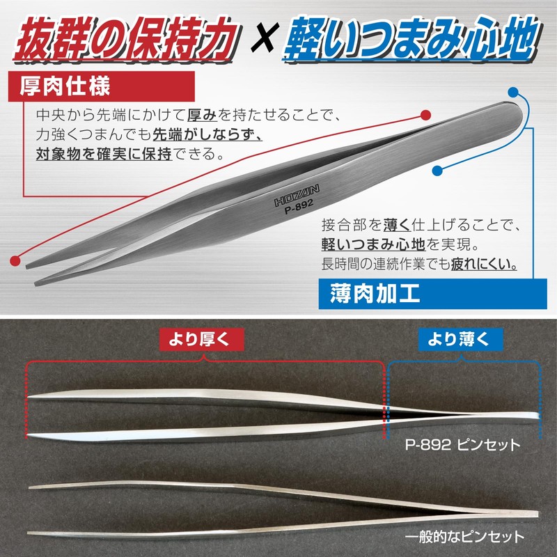P-892