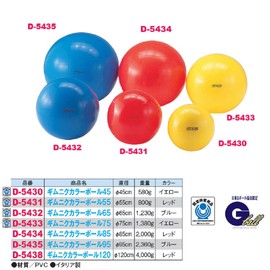 ダンノ(DANNO) ギムニクカラーボール 45cm D5430