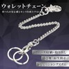 Enconson Wallet Chain, Key Chain, Wallet Chain, Keychain Chain, Durable,