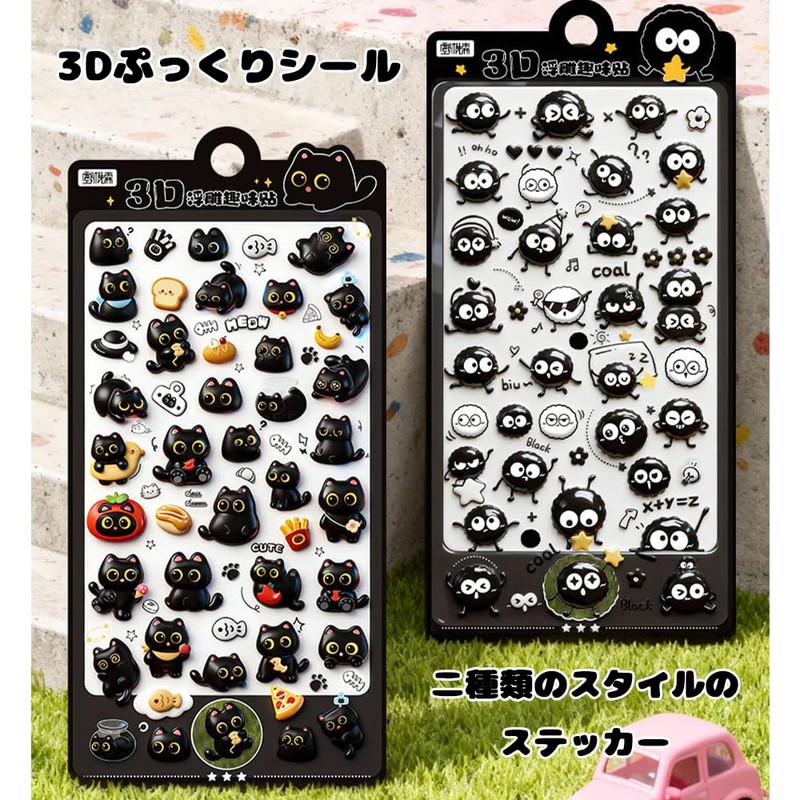 VOXILFE 3D Sticker Set, Cute Animals, Set of 2, Portable