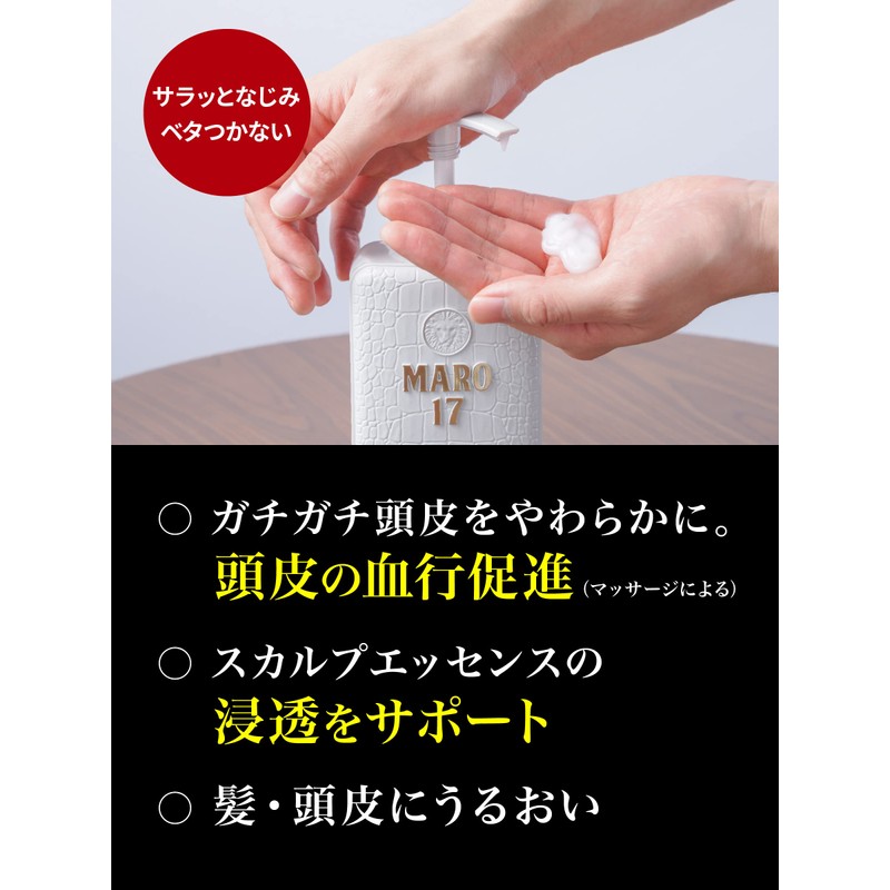MARO17 スカルプ コンディショナー メンズ ノンシリコン 低刺激 350ml 本体