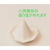 Moa Feteli for Prime Salt, Made in Japan, unglazed octagonal