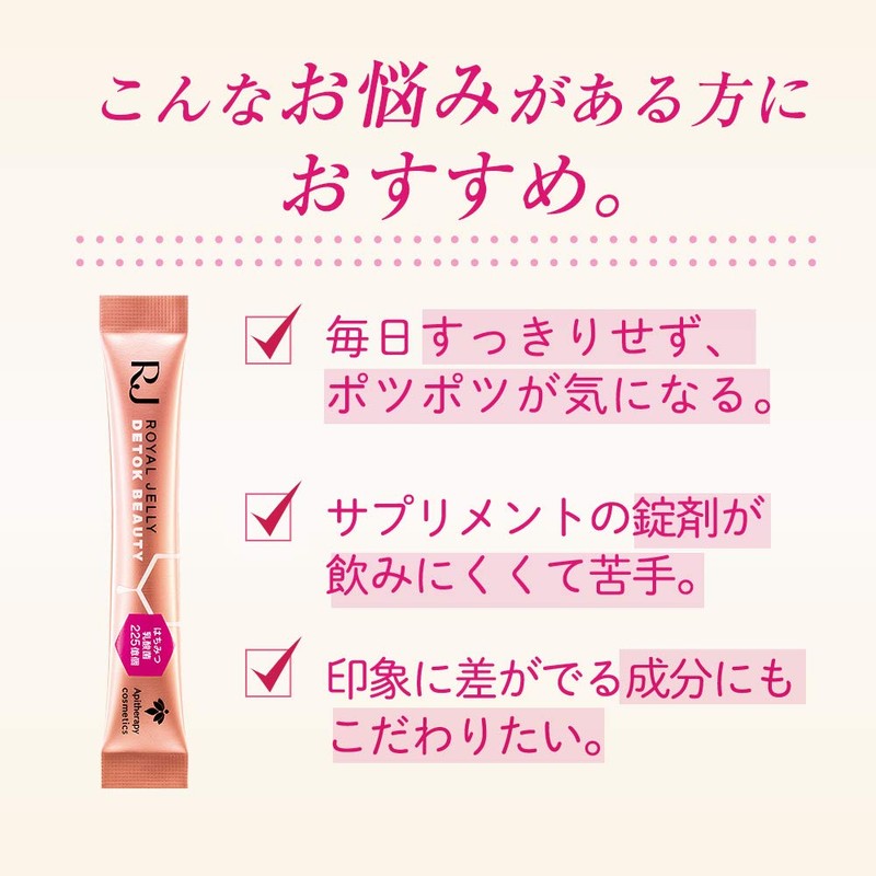 Yamada Apiary RJ Royal Jelly Detox Beauty (2g x 31