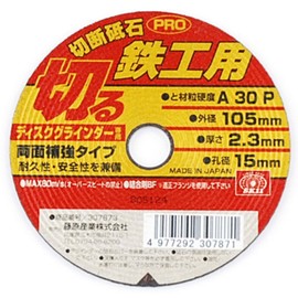 SK11 PRO Cutting Whetstone for Disc Grinders, For Ironwork, A30P, 4.1 x 0.09 x 0.6 inches (105 x 2.3 x