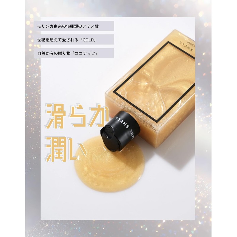 PEARL SHELL Body Soap Venus 200ml Vegan Luxury Pearl Shell