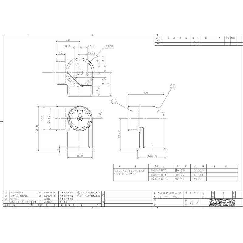 マツ六 手すり部材 BAUHAUS セレクト 35コーナーブラケット BD-13B ブラウン