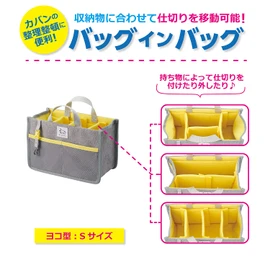Hakuba Chululu AMZSCH-BBYS Bag Insert, Bag-in-Bag, Horizontal Type, Size S, Heather Gray, Customize Your Dividers, Self Standing, Space for Storing A5 Size Items