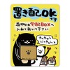Panda and Dogs [Place Your Luggage in the Delivery Box]