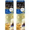 LUCIDO-L Oil Treatment #EX Hair Repair Oil Set