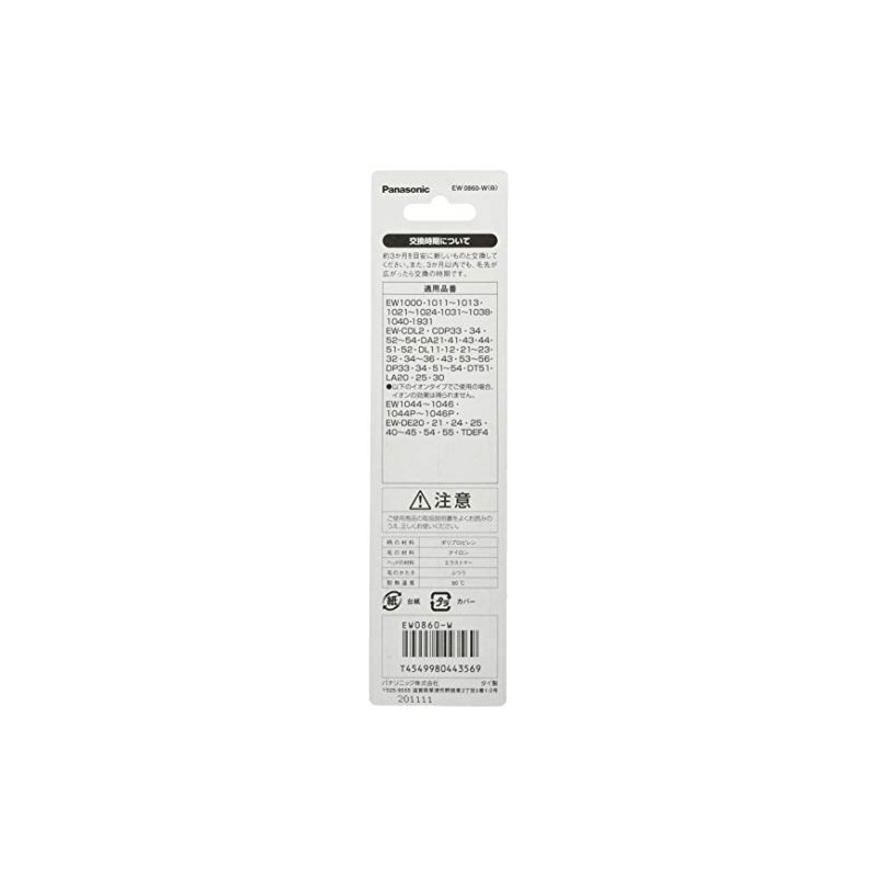 Panasonic EW0860-W Replacement Brush, Doltz Point Polish Type, Set of