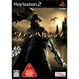 ヴァン・ヘルシング