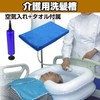 Felimoa Nursing Hair Washing Tank for Sleeping Caregivers for Hair