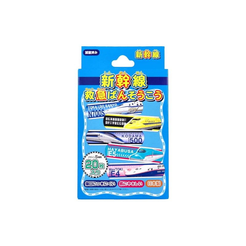 Shinkansen Emergency Banso Ko, Pack of 20