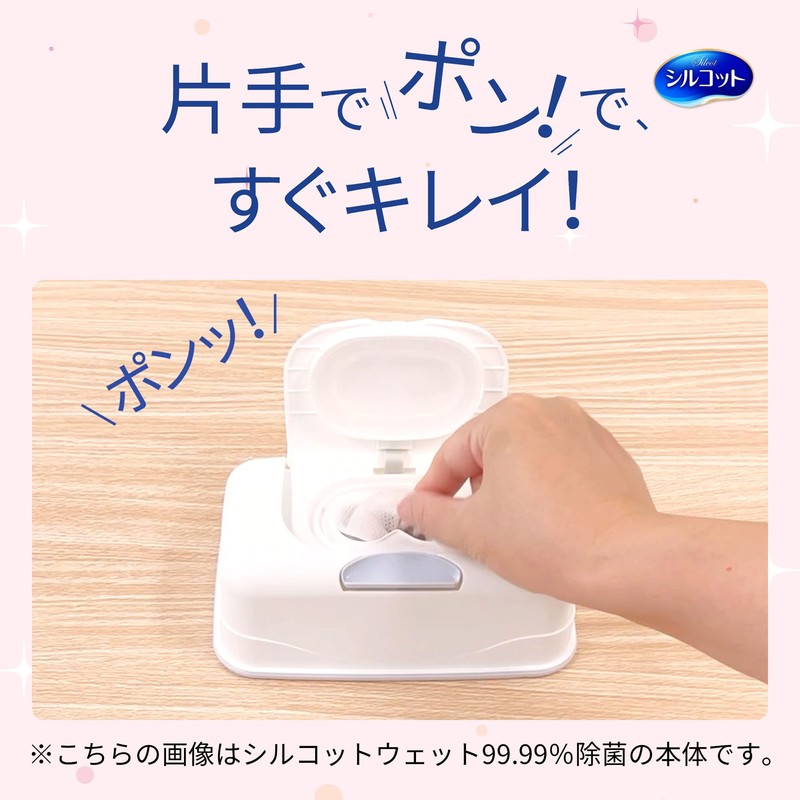 シルコットウェットティッシュ 消毒 詰替 40枚入×3パック