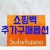 Sulwhasoo [Seller Hub 1] Sulwhasoo First Care Activating Serum 90ml