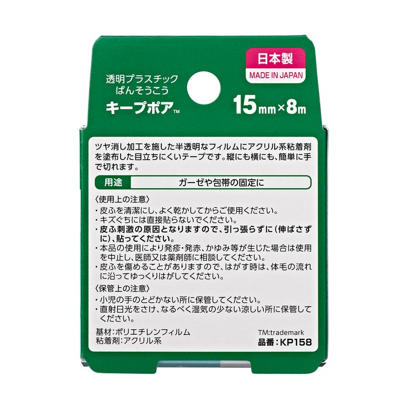 Nichiban Clear Bandage Keep Pore 15mm×8m KP158 Clear Plastic Easy