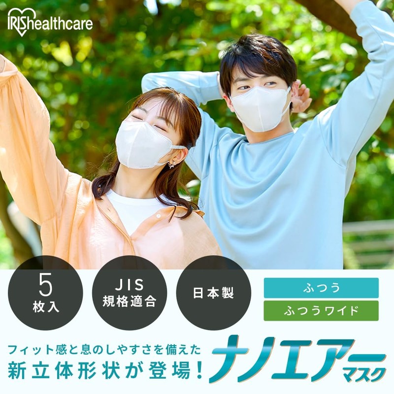 Iris Ohyama RK-KN5M Nano Air Mask, 3D Large (Regular Wide)