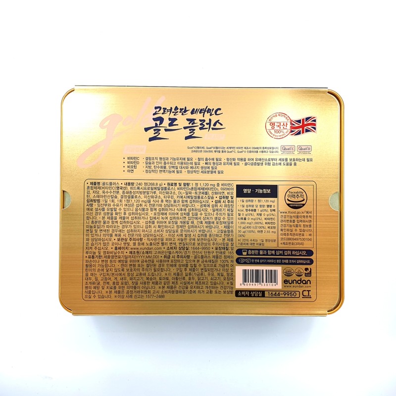 Korea Eundan Vitamin C Gold Plus 1120mg 480 tablets (240