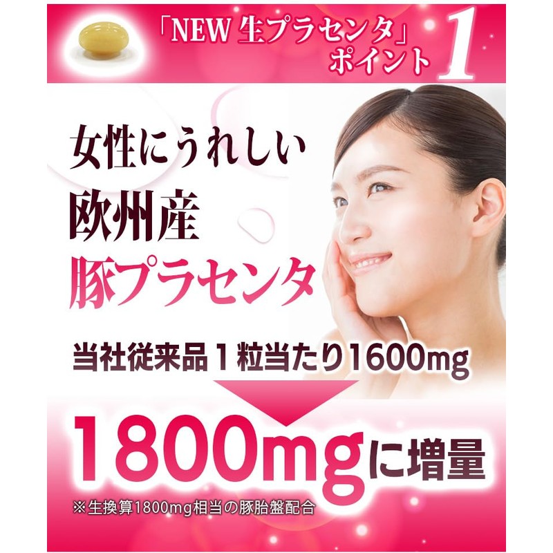 プラセンタ サプリ 30粒 3袋セット90粒 約3ヶ月分 欧州産豚プラセンタ1粒1800mgに増量 新成分ふかひれコラーゲン追加 第二弾ふかひれの恵み 豚プラセンタ×低分子コラーゲン ふかひれコラーゲン