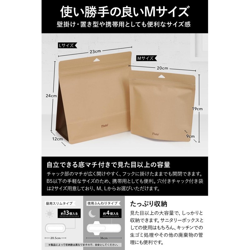 Fluto Strong Odor Resistant Bags, Opening, Sanitary Box, Disposable, Deodorizing