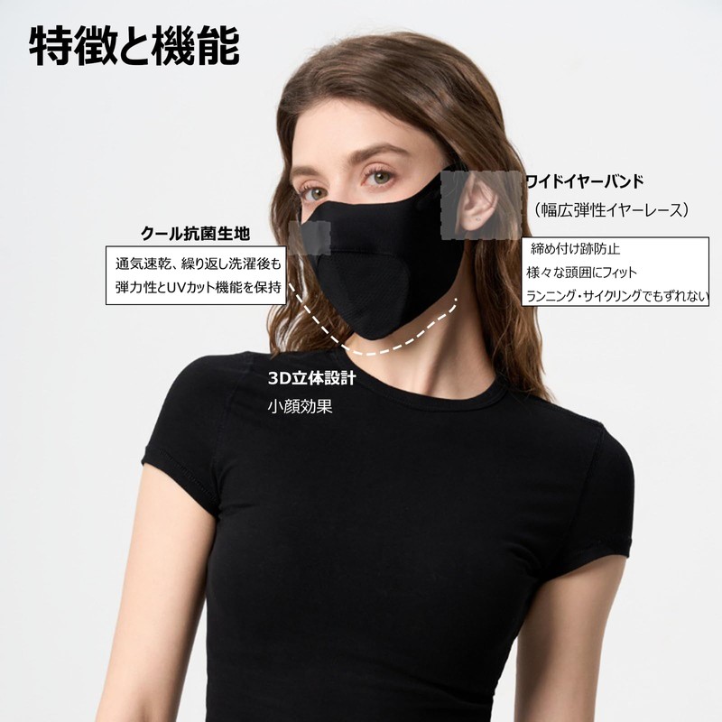 [MITSUHA] スポーツマスク UVカット 冷感 接触冷感 【通気性 ・抗菌・吸汗速乾】 UPF50+ 5D立体 小顔効果